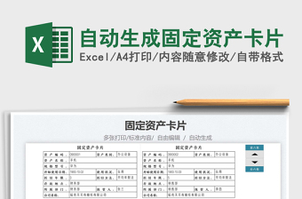 2025宝宝生产配方大全excel表格