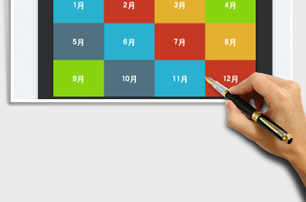 2025年日历日程表