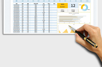 2025家庭企业全年财务收支管理报表免费下载