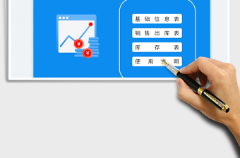 2025销售出库管理表免费下载
