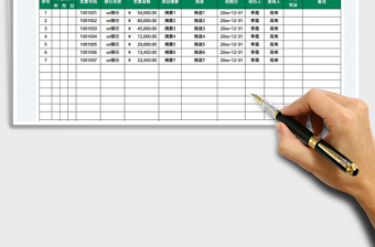 2025出纳登记表免费下载