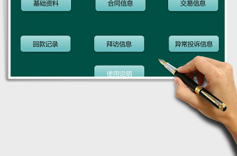 2025客户管理系统免费下载