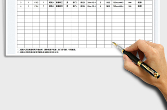 2025宿舍人员名单表免费下载