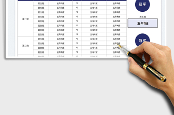 2025拔河比赛成绩统计表免费下载