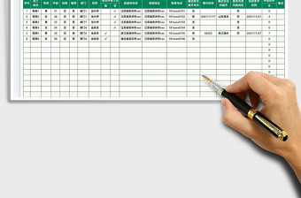 2025员工摸底排查表免费下载