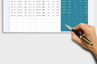 2025仓库出入库统计表免费下载