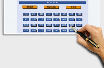 2025工厂计件工资系统表-多查询免费下载