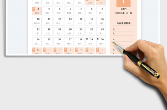 2024年万年历-带农历