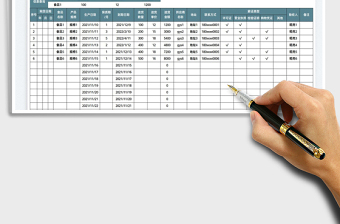 2025幼儿园进货台账登记表免费下载