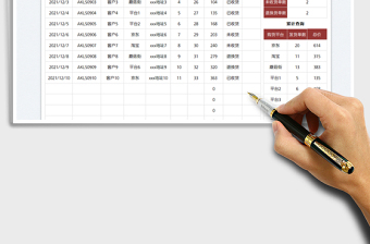 2025网店发货记录表免费下载