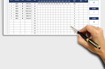 2025社区党费缴纳登记表免费下载