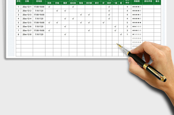 2024学生家务劳动记录表exce表格免费下载