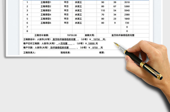 2025工程结算单免费下载