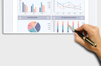 2024莫兰迪系列图表exce表格