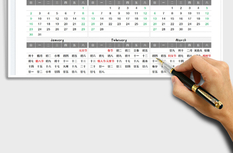 2025全年日历-农历