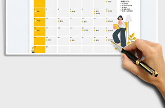 2025年月度计划表