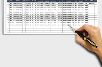 2025班级花名册表免费下载