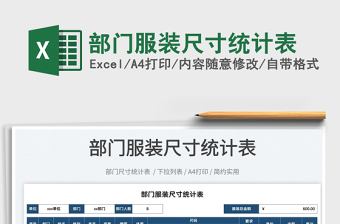 2025迪奥服装尺寸大全excel表格