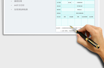 2024生育津贴领取申请表excel表格