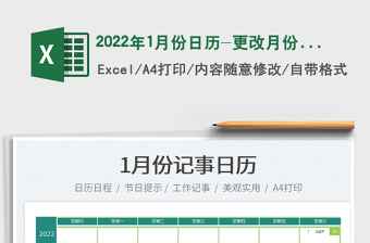 2022年安全月宣传单