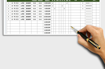 2025课外阅读记录卡免费下载