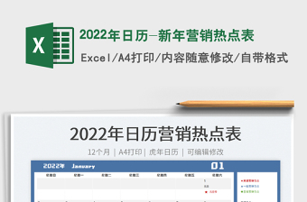 2022年节能宣传周宣传单