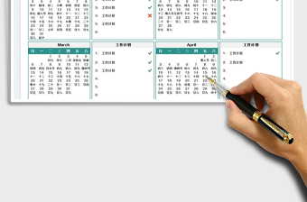 2022年工作日历含新年农历