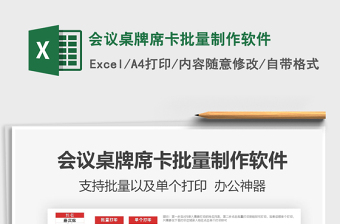 2024excel表格大全软件