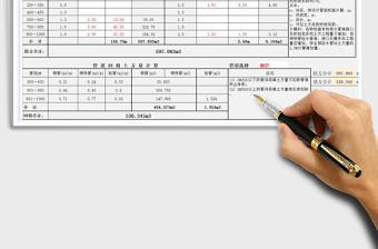 2024管道土方挖填自动计算表exce表格免费下载