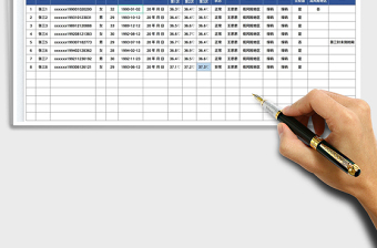 2024疫情防控检测登记表exce表格