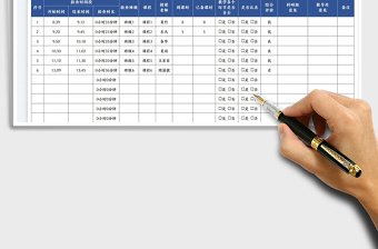 2025教学常规检查登记表免费下载