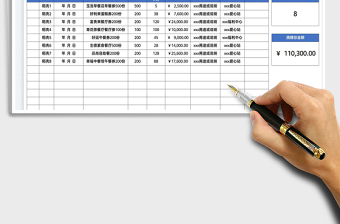 2025餐券捐赠情况公示表免费下载