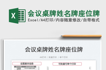 2024excel表格姓名大全