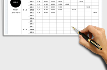 2025寒假每周学习计划表免费下载