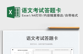 2024excel表格试题大全