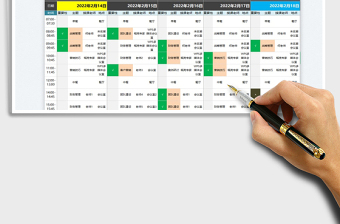 2025课程周日历智能设置系统免费下载