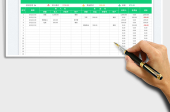 2024财务收支表-现金流量表exce表格免费下载