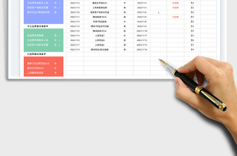 2024工作计划表-待办事项清单表exce表格免费下载