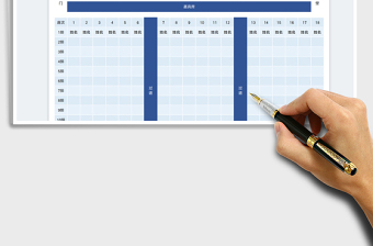 2025会议年会座次表免费下载
