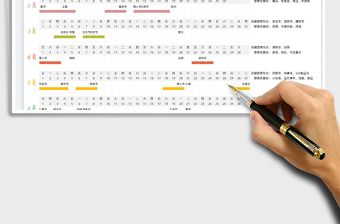 2022年新年日历营销热点-营销计划表免费下载