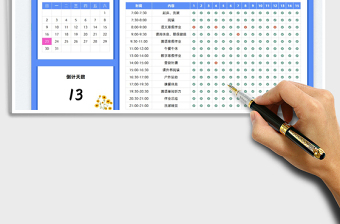 2024寒假计划表-学习计划表exce表格