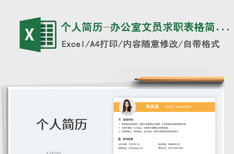 2025办公软件各种excel表格大全
