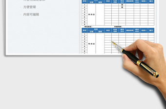 2025学生作业完成情况记录表免费下载