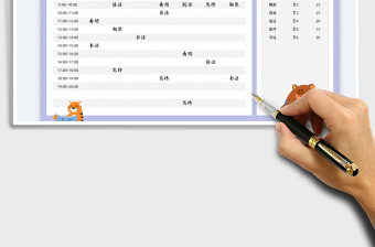 2025培训班课程表免费下载