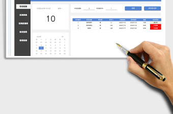 2025项目计划管理系统免费下载