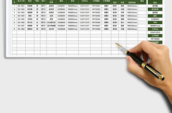 2025公司通讯录表免费下载