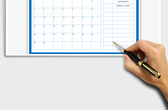 2022日历工作计划表（任意月份）excel表格
