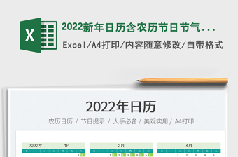 2025新年日历含农历节日节气标注