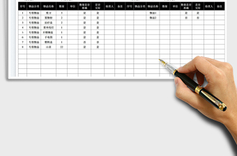 2025幼儿园保健室专用物品配备一览表免费下载