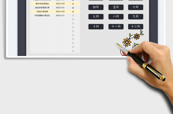 2025年日历-日历日程工作计划表